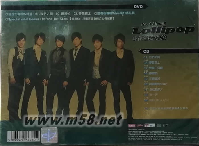 哪里怕(限量炫光珍藏版)專輯背面圖片