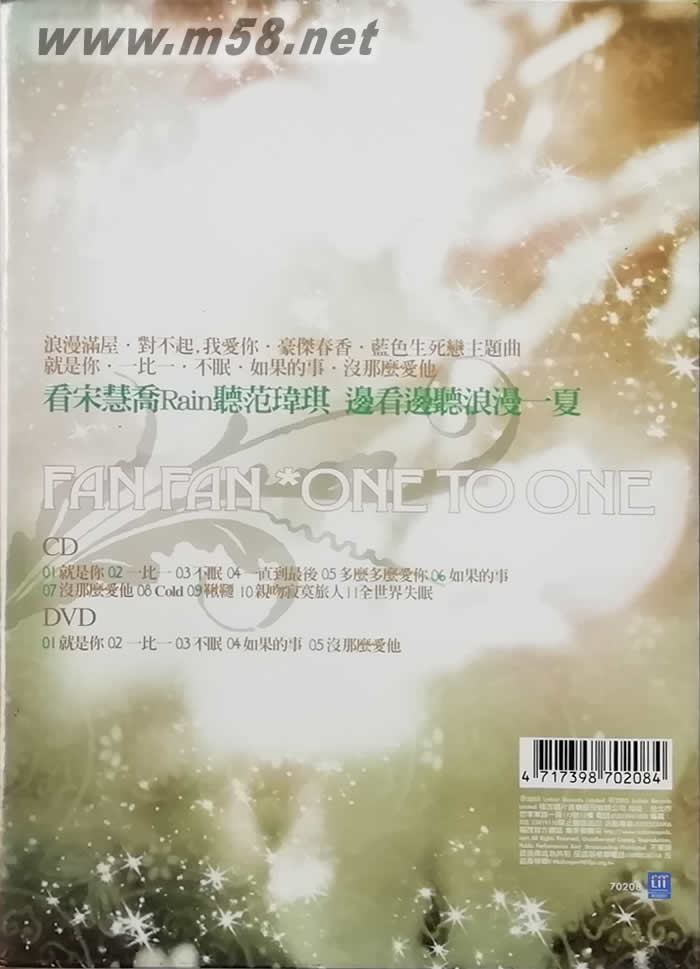 一比一 (CD+DVD臺灣版)專輯背面圖片
