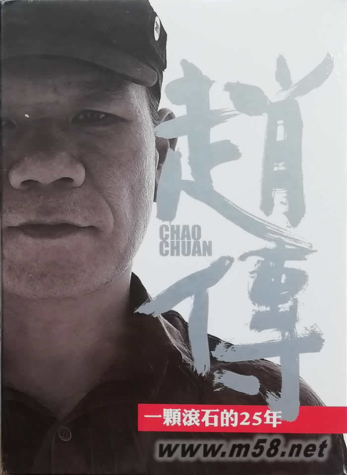 一顆滾石的25年專輯正面圖片