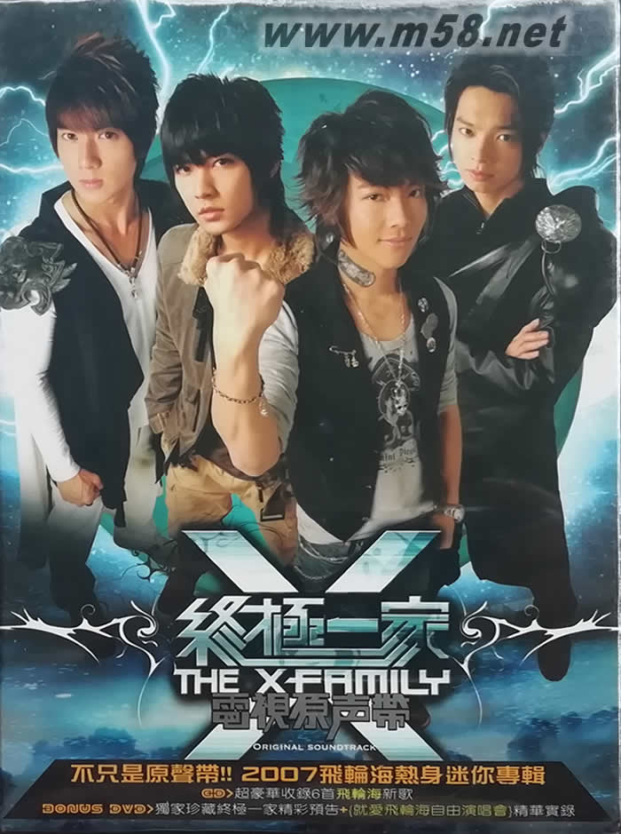 終極一家電視原聲帶(香港版)專輯正面圖片