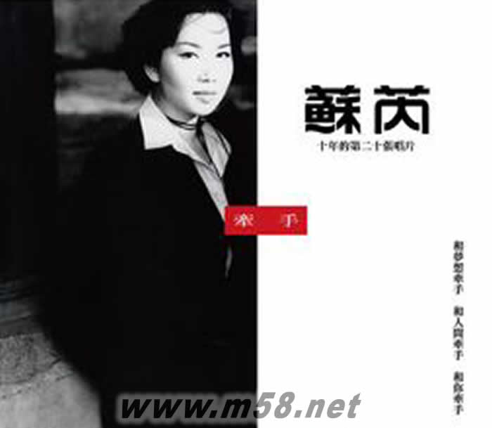 牽手 黑膠專輯正面圖片