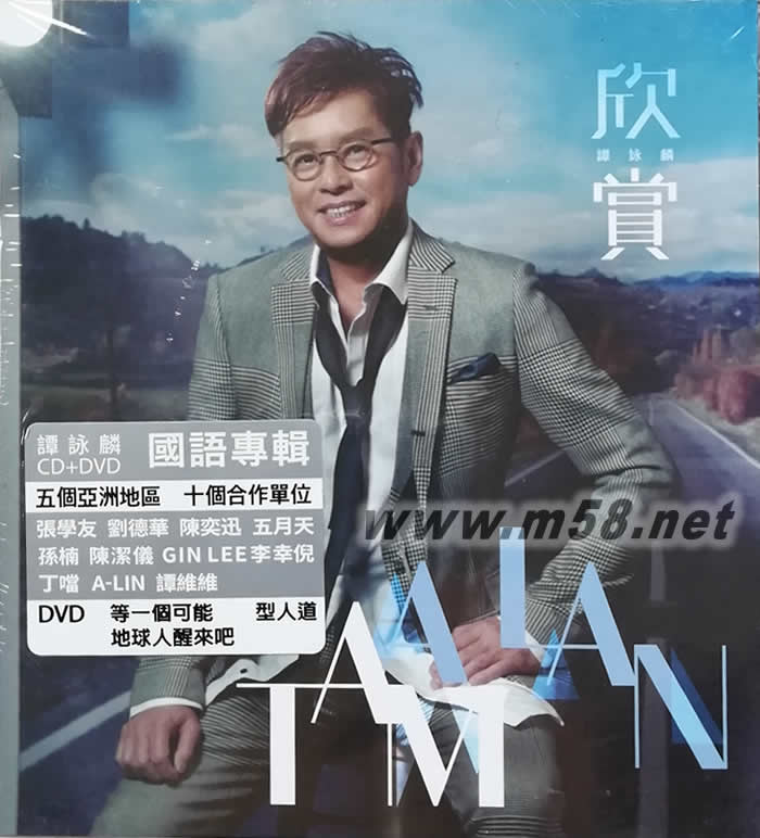 欣賞 CD+DVD專輯正面圖片