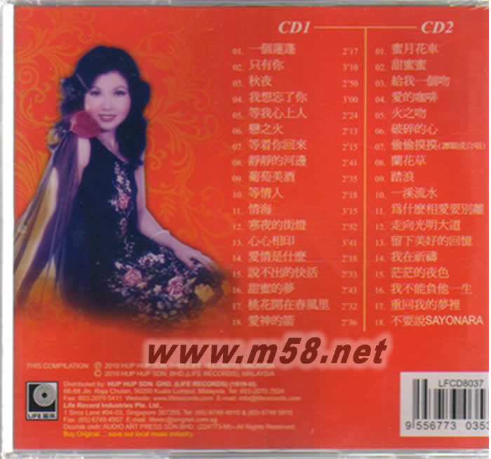 麗風經典系列 雙CD專輯背面圖片