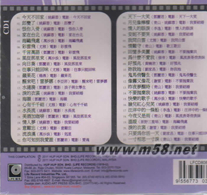 群星 - 長情70年代電影金曲 雙CD專輯背面圖片