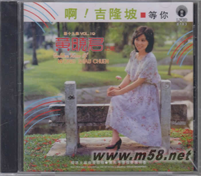 啊!吉隆坡專輯正面圖片