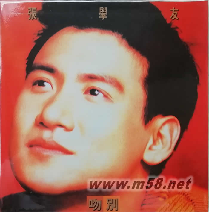 吻別(黑膠)黑膠正面圖片