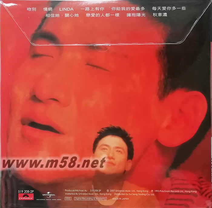 吻別(黑膠)黑膠背面圖片