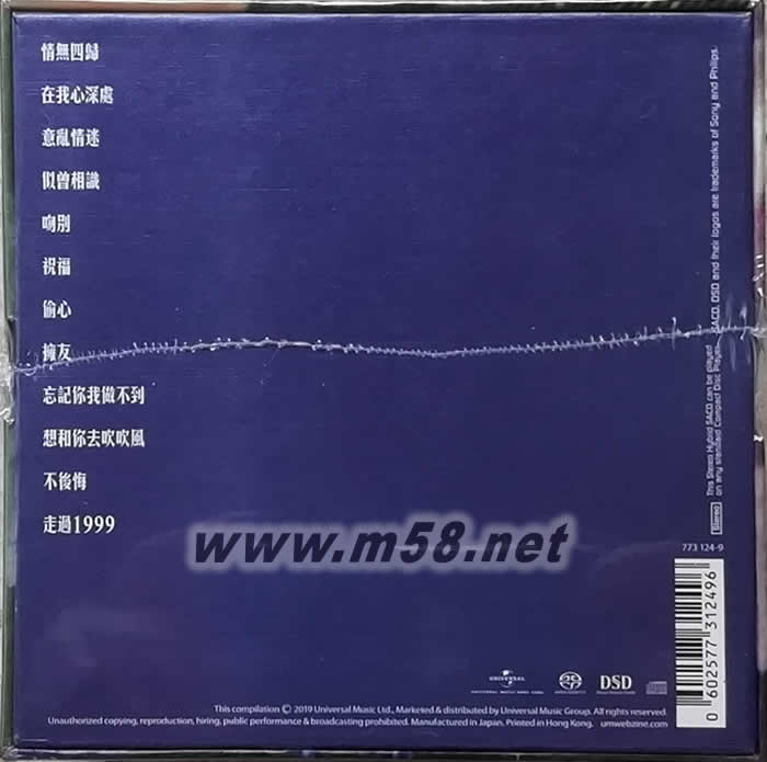 歌神同行張學(xué)友經(jīng)典SACD 國語篇 第一集 12SACD 限量套裝套裝側(cè)面圖片