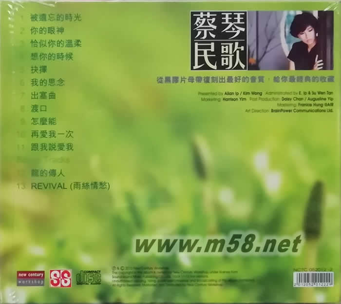 蔡琴民歌 (綠色封面)專輯背面圖片