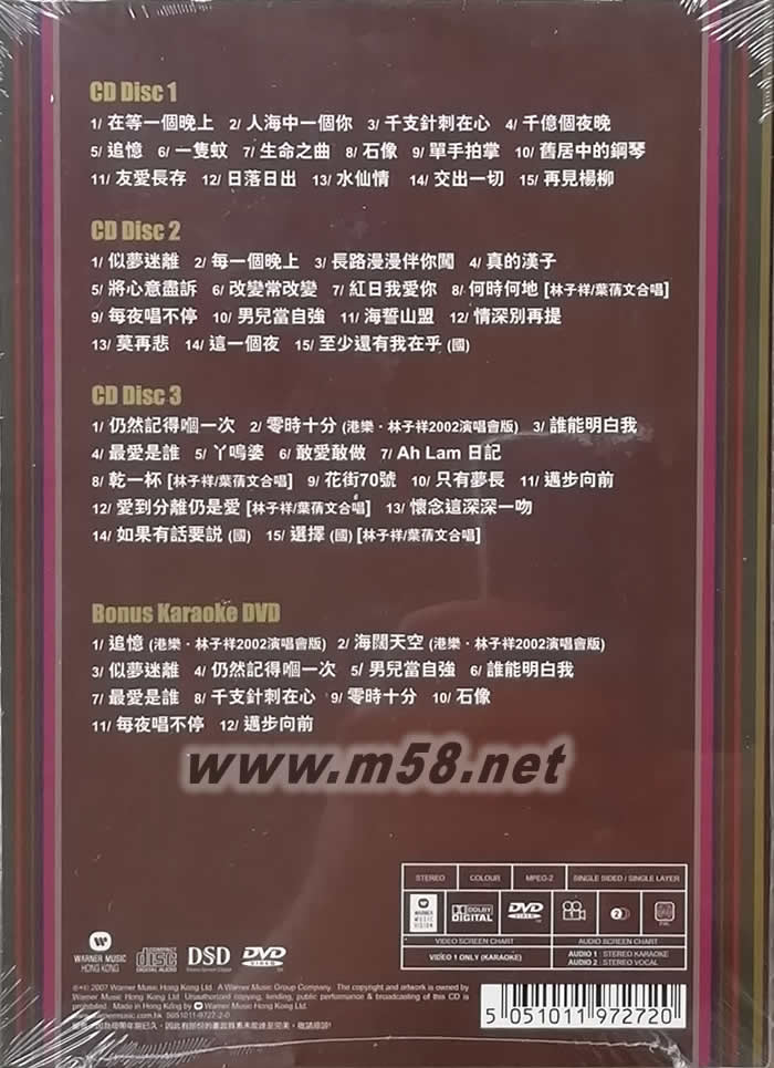 林子祥 華納最出色系列專輯背面圖片