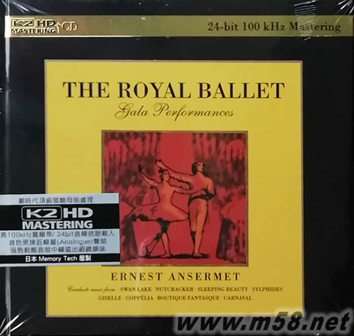 Royal ballet Gala 皇家芭蕾慶典 K2HD專輯正面圖片