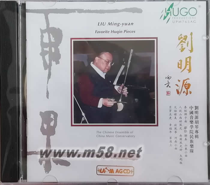 胡琴專輯 UPMCD專輯正面圖片