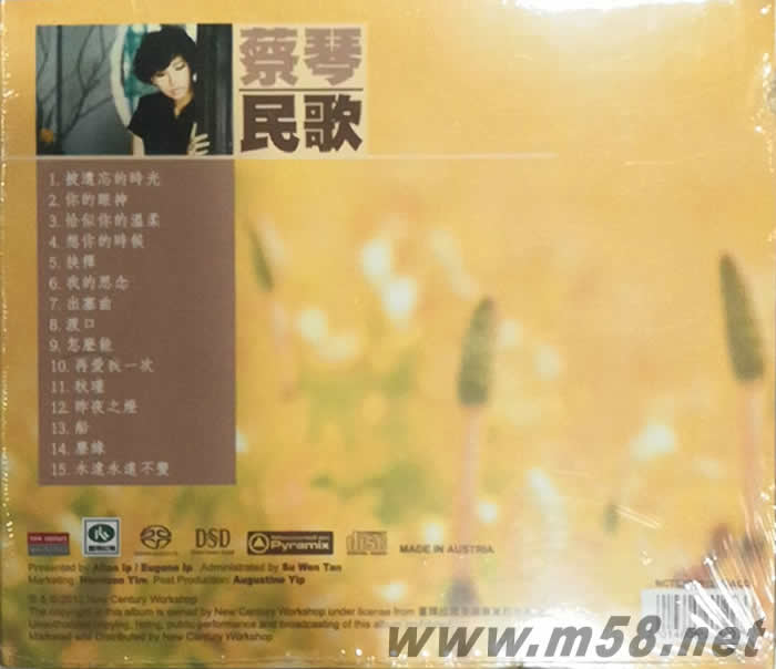 民歌蔡琴 SACD(黃色封面)專輯背面圖片