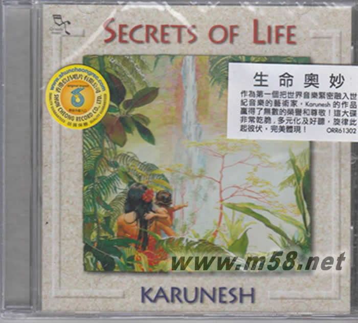 Secrets of Life 生命奧妙 新世紀純音樂專輯正面圖片
