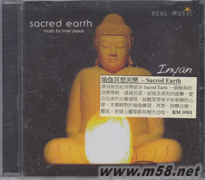 瑜伽冥想美樂 Inyan 新世紀純音樂專輯正面圖片