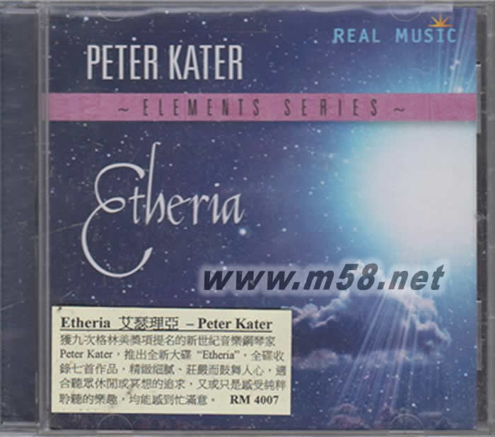 Elements Series: Etheria - 艾瑟里亞專輯正面圖片