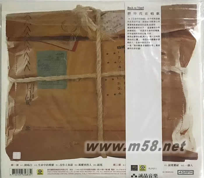 生命中的精靈 180g 45RPM LP 黑膠專輯背面圖片