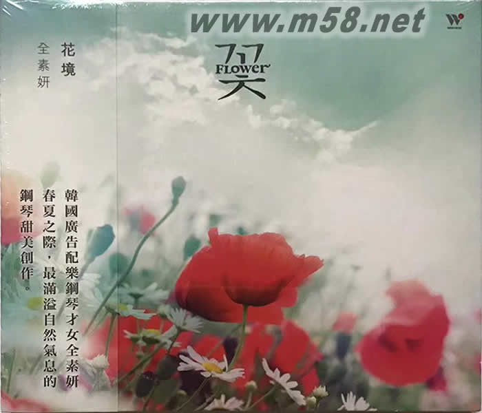 花境 鋼琴演繹專輯正面圖片