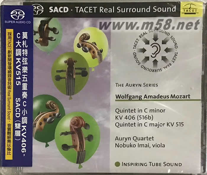 莫札特弦樂五重奏C小調(diào)KV406, C大調(diào)KV515 Mozart (SACD)劉漢盛推薦 綠色封面專輯正面圖片