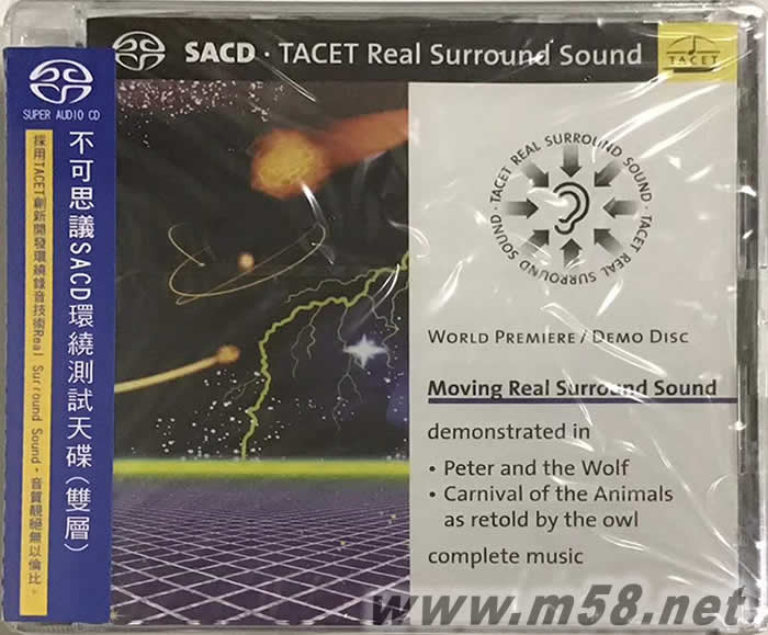 不可思議SACD環(huán)繞測試天碟 ( 雙層 ) MOVING REAL SURROUND SOUND SACD專輯正面圖片