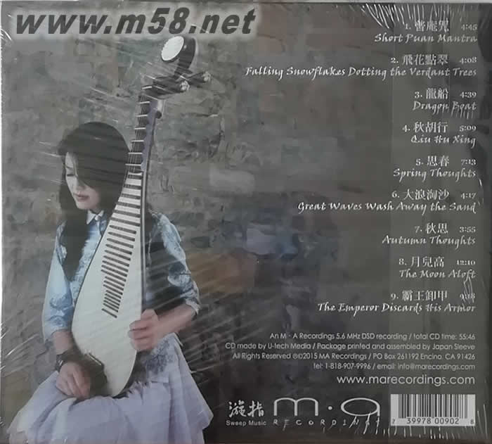 訴 連珮茹 琵琶 劉漢盛推介專輯背面圖片