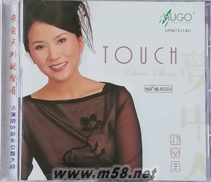 夢中人 UPMCD專輯正面圖片