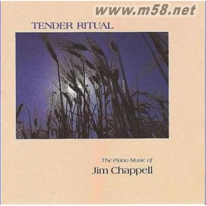 溫柔儀式 Tender Rituals 爵士鋼琴家 新世紀純音樂專輯正面圖片