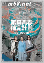 末日青春 : 補完計劃專輯正面圖片