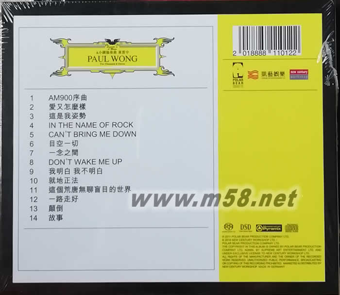 A小調協奏曲 SACD (限量德版)專輯背面圖片