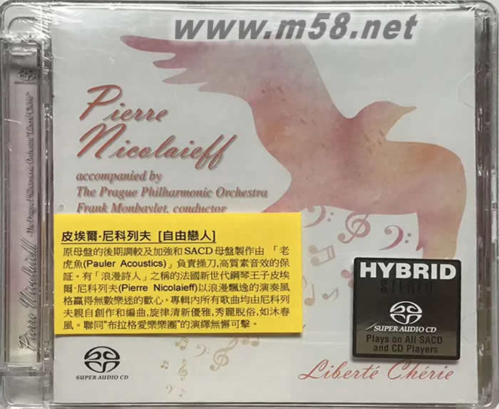 鋼琴王 Liberté Chérie 自由戀人 SACD專輯正面圖片