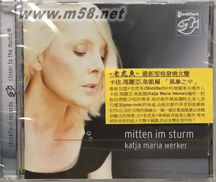 Mitten im sturm 風(fēng)暴之中專輯正面圖片