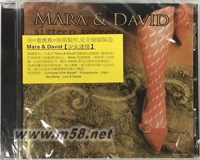 SIXTEEN SECRETS 少女迷情 (老虎魚)專輯正面圖片