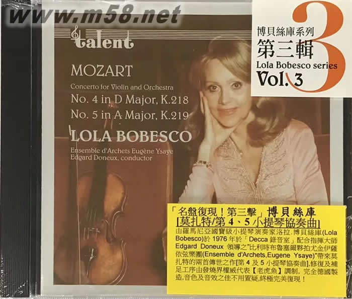 博貝斯庫 Vol.3 莫扎特:第4 & 5小提琴協奏曲專輯正面圖片