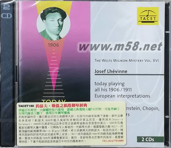 偉大鋼琴家Josef Lhevinne - 鋼琴經典 雙CD專輯正面圖片