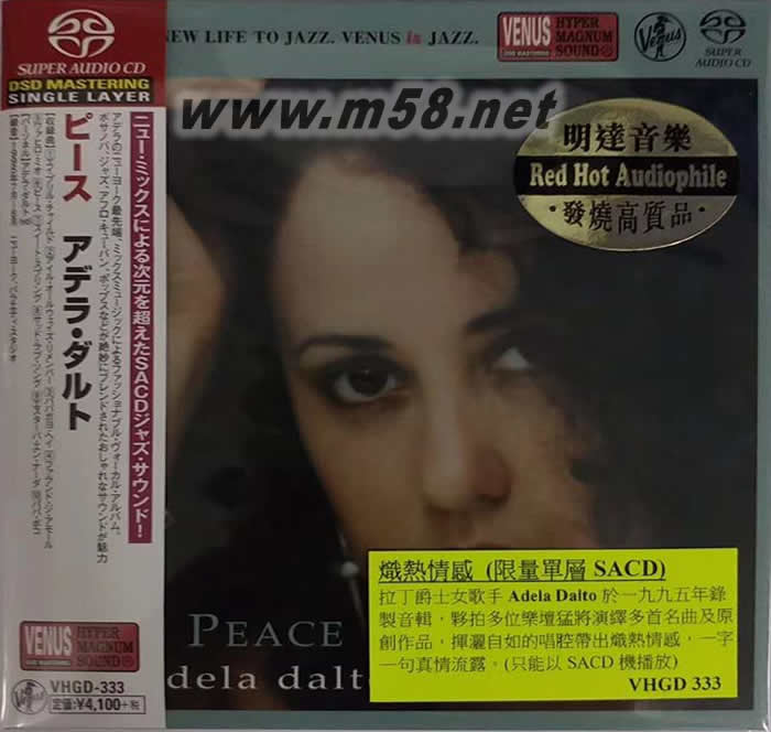熾熱情感 SACD(僅限SACD機播放)專輯正面圖片