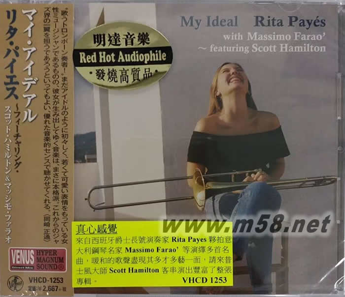 真心感覺 爵士長號 日本版專輯正面圖片