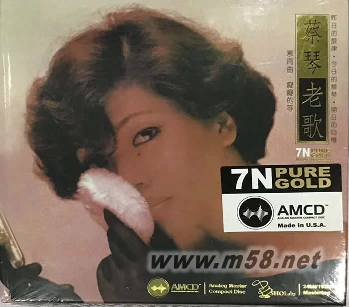 蔡琴老歌 (7N PURE GOLD AMCD)限量版專輯正面圖片