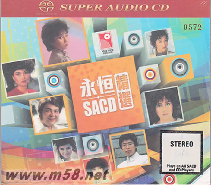 永恒SACD精選 Vol.1 SACD專輯正面圖片