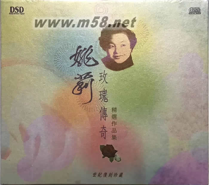 玫瑰傳奇 精選作品集專輯正面圖片