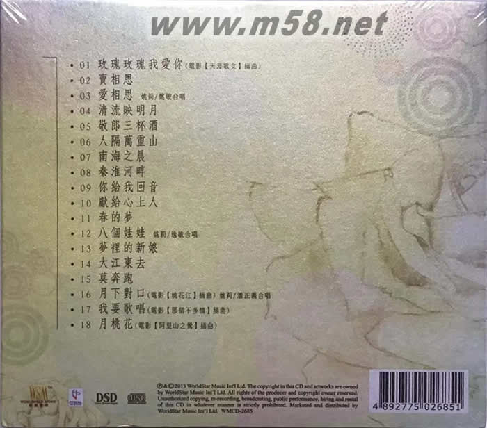 玫瑰傳奇 精選作品集專輯背面圖片