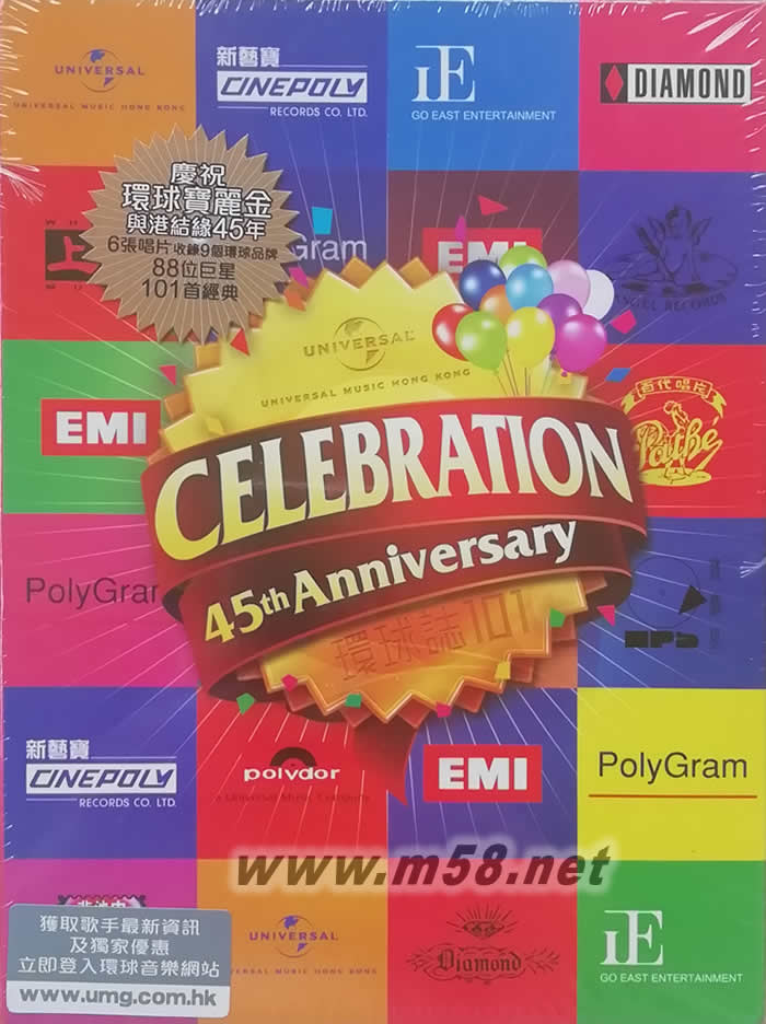 慶祝環球寶麗金與港結緣45年 環球志101套裝 45TH ANNIVERSARY CELEBRATION 6CDs 套裝專輯正面圖片