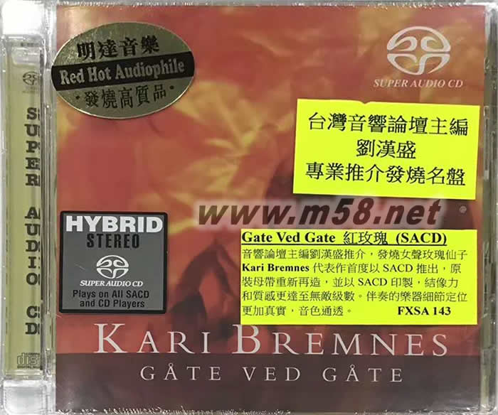 Gate Ved Gate 紅玫瑰 SACD 劉漢盛推介 發燒名盤專輯正面圖片