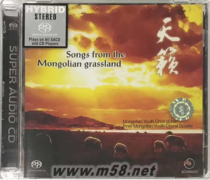 天籟 (蒙古民歌) SACD專輯正面圖片