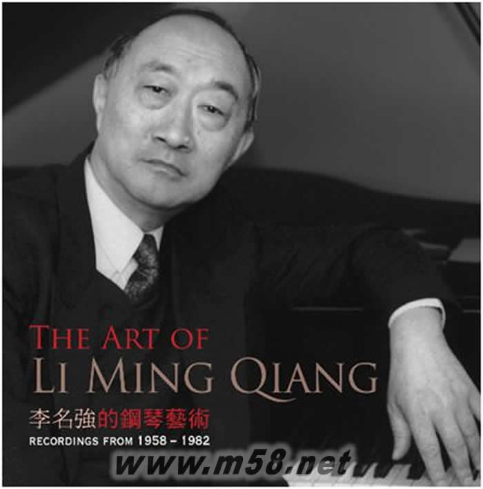 李名強(qiáng)的鋼琴藝術(shù) Li Ming Qiang The Art of Li Ming Qiang (7CD套裝)專輯正面圖片
