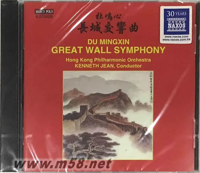 杜鳴心 - 長城交響曲專輯正面圖片