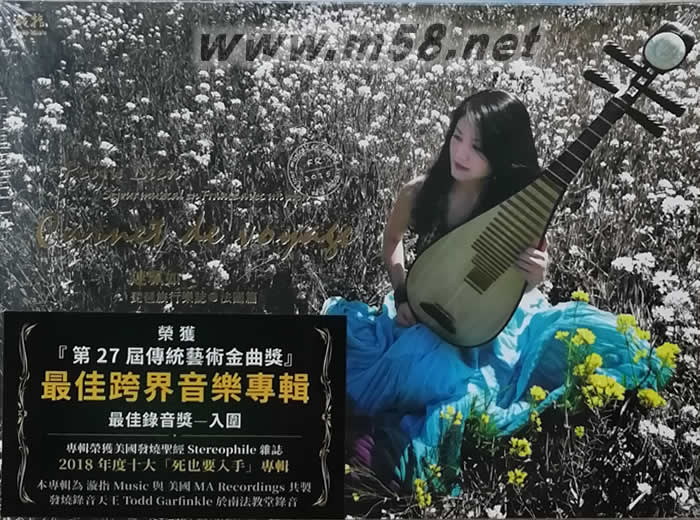 琵琶旅行樂(lè)志 法國(guó)篇專(zhuān)輯正面圖片