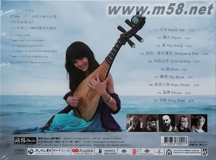 琵琶旅行樂志 西澳篇專輯背面圖片