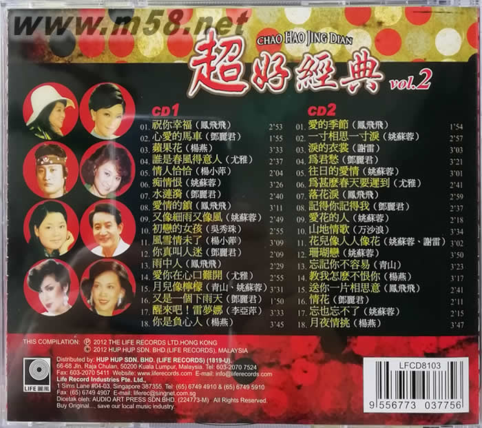 麗風 超好經(jīng)典2 - 鄧麗君鳳飛飛楊燕 雙碟裝專輯背面圖片