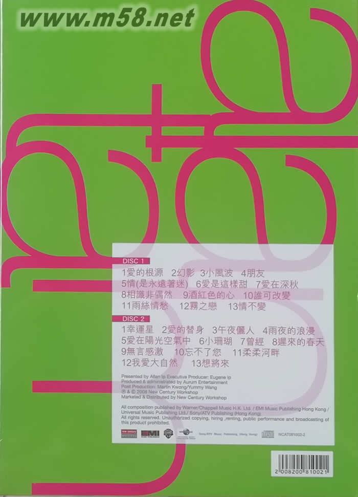 情是永遠著迷 鋼琴曲 (小包裝紅綠封面)專輯背面圖片