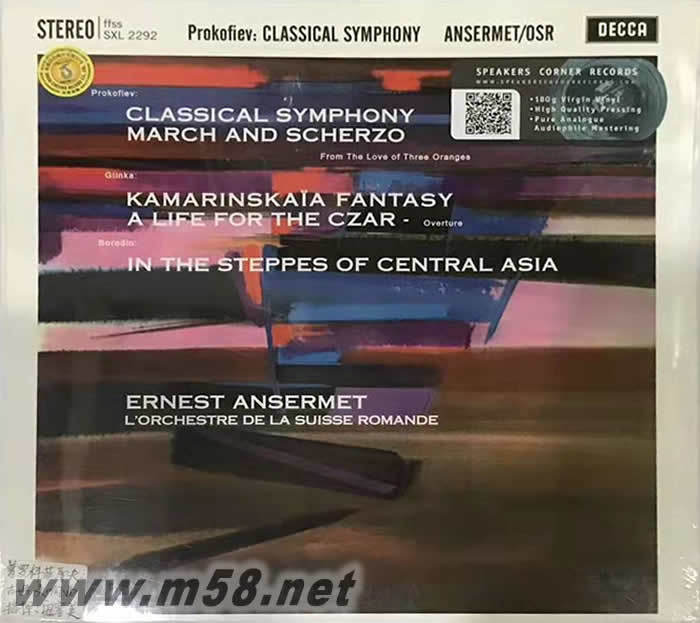 安塞美 普羅科菲夫:古典交響曲 PROKOFIEV CLASSICAL SYMPHONY 黑膠專輯正面圖片